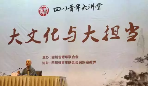 宗性法师丨大文化与大担当1.png