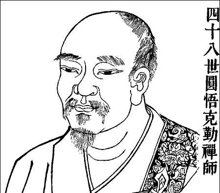 圆悟克勤：禅师的修行和禅法开示1.jpg