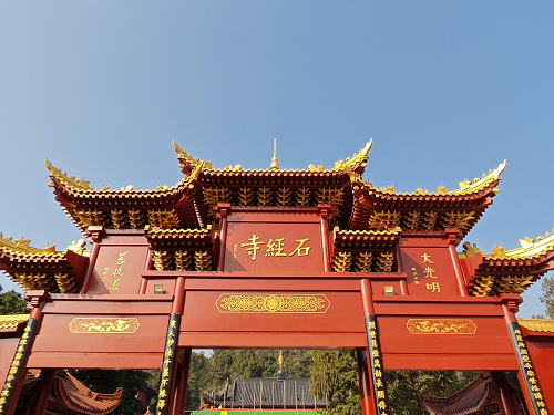 石经寺1.png